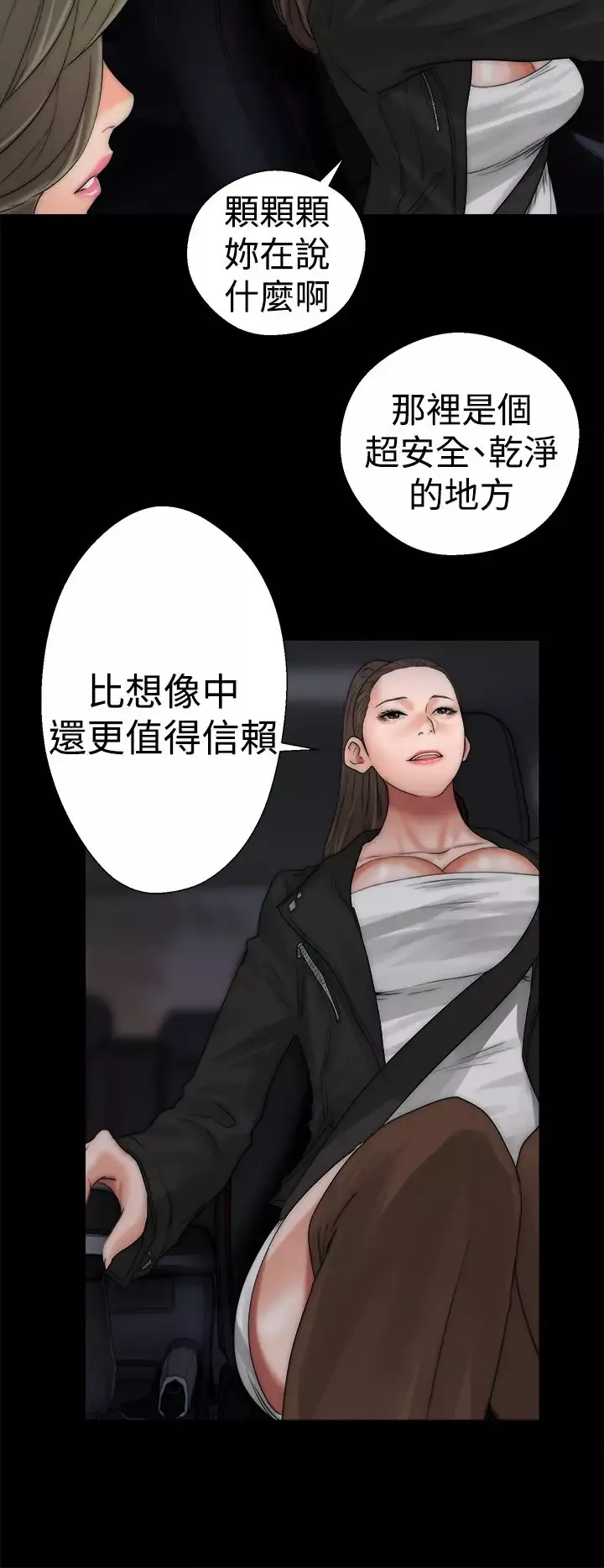 解禁第13话