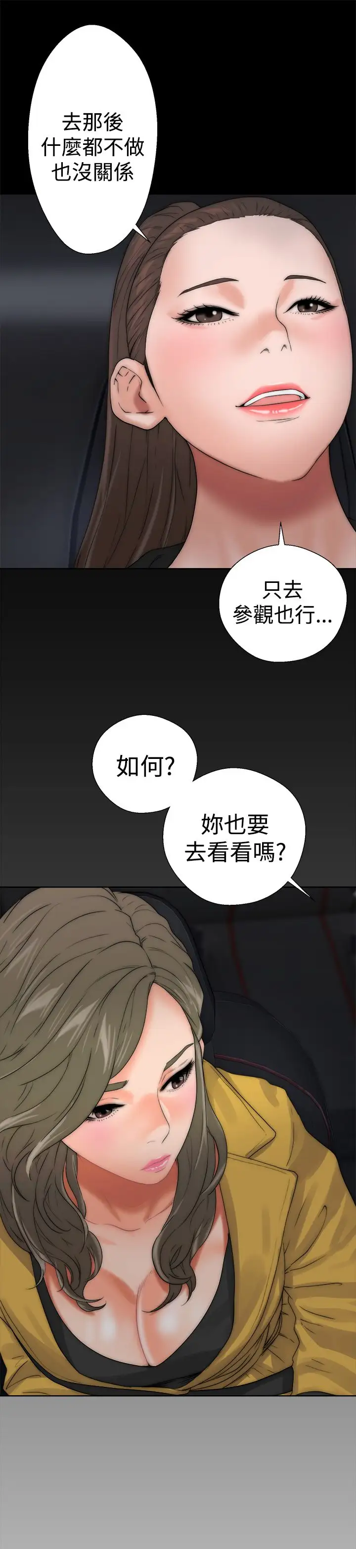 解禁第13话