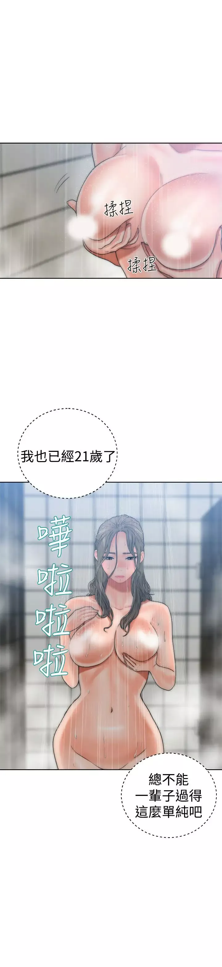 解禁第13话