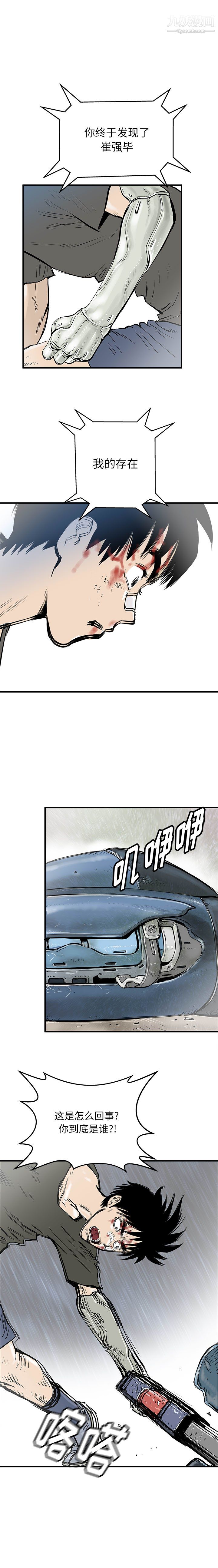 PROTO109第59話