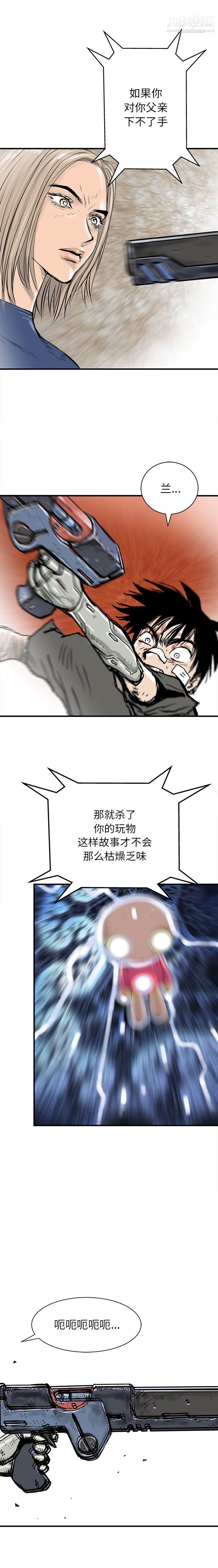 PROTO109第59話