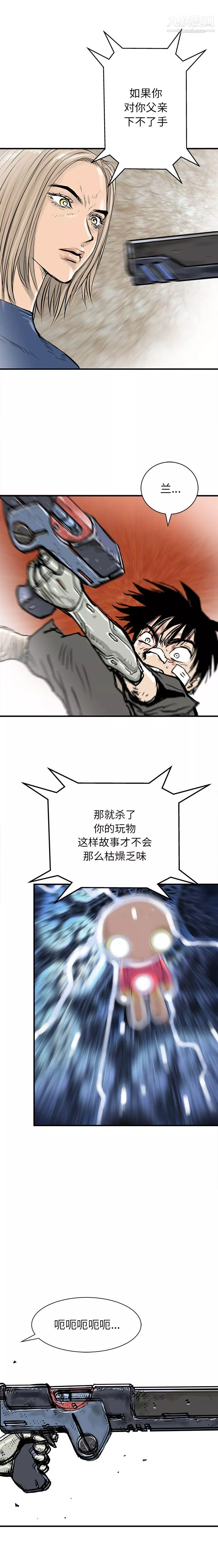 PROTO109第59話