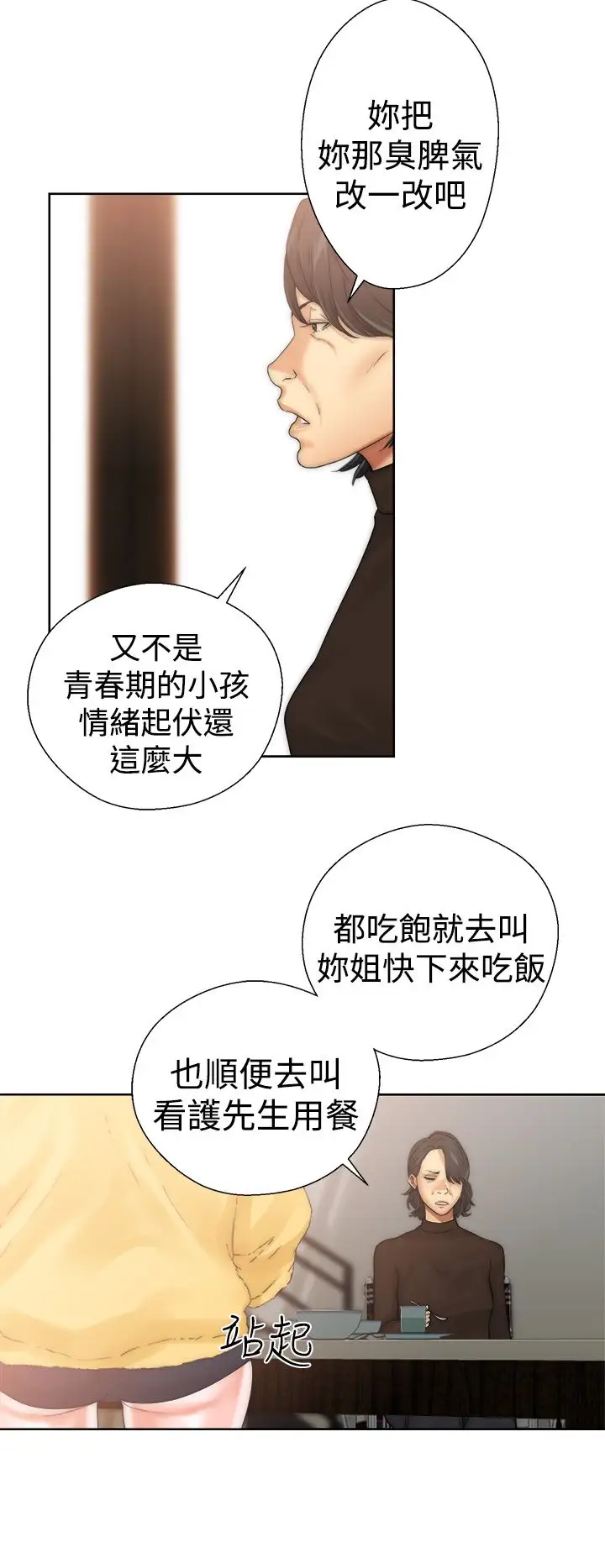 解禁第13话
