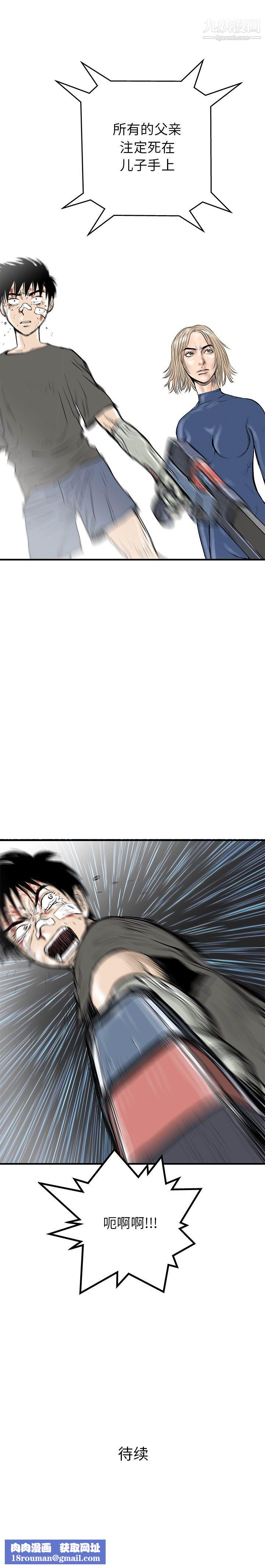 PROTO109第59话