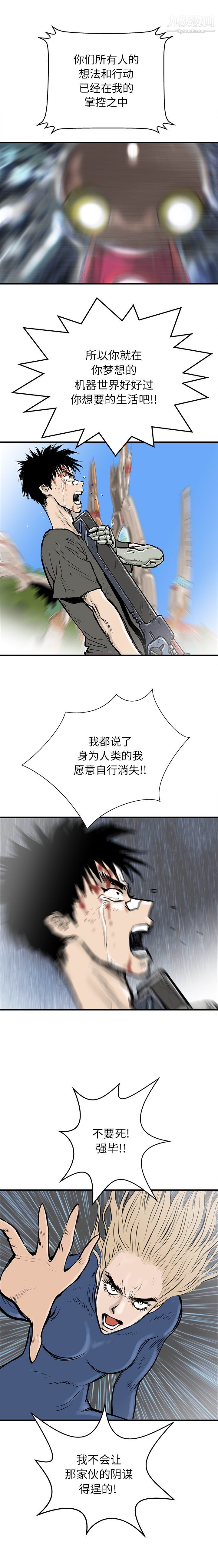 PROTO109第60话