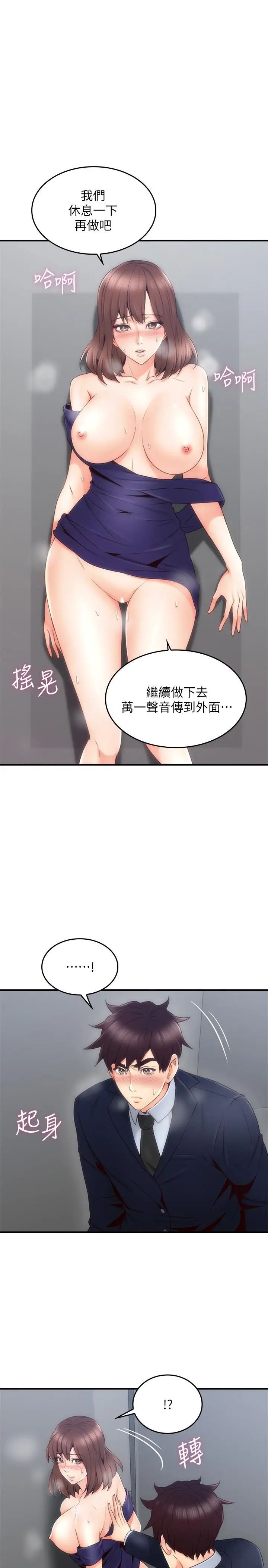 鄰居人妻第25話-反常的鄰居人妻