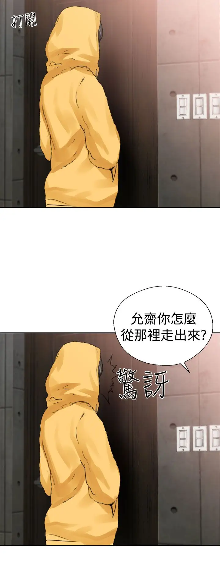 解禁第14话