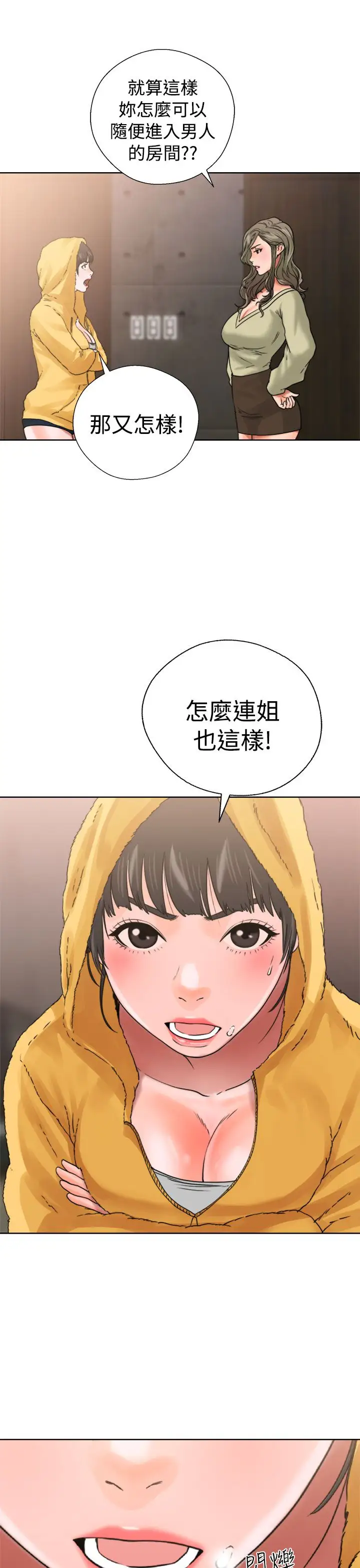 解禁第14话