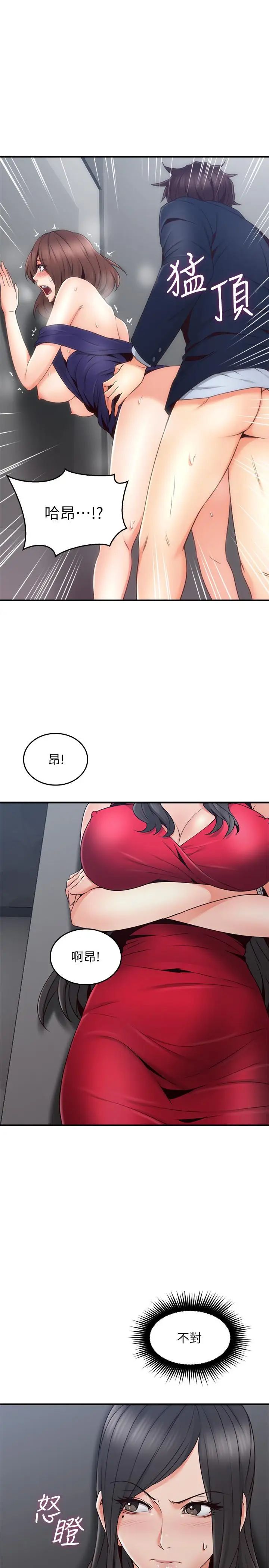 鄰居人妻第25話-反常的鄰居人妻