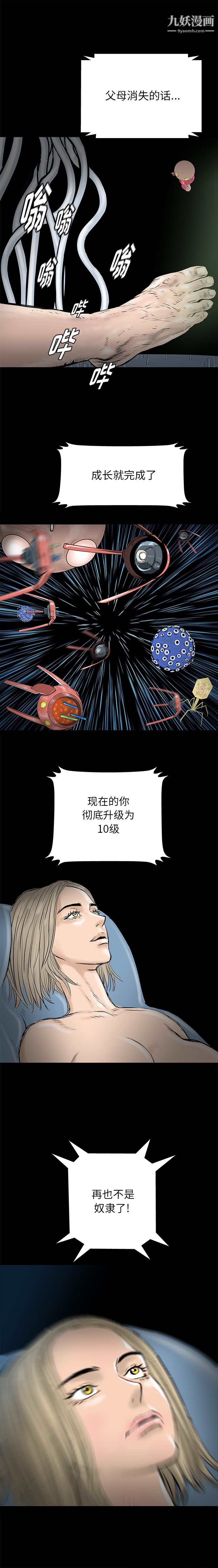 PROTO109第61话