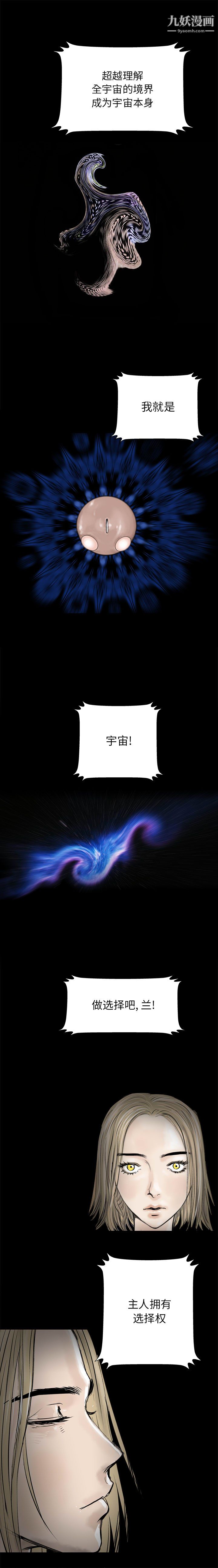 PROTO109第61话