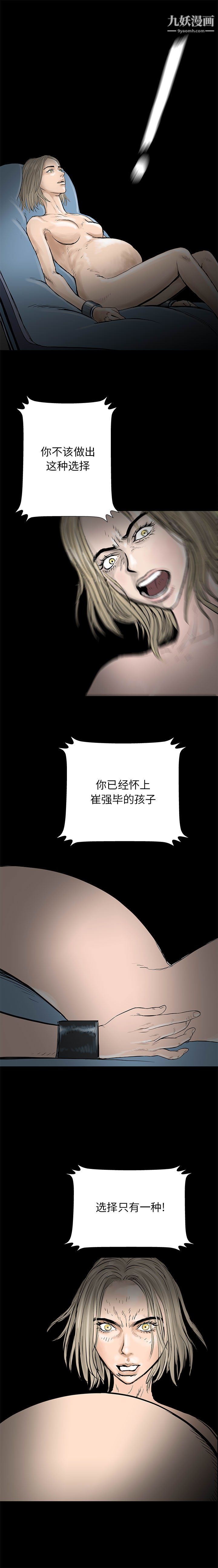 PROTO109第61话
