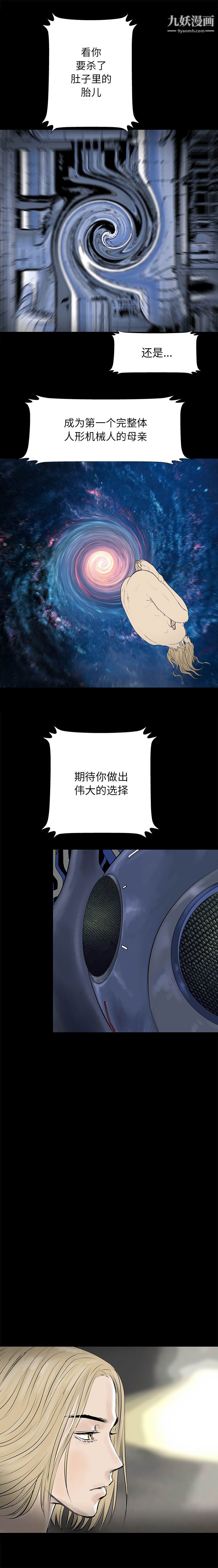 PROTO109第61话