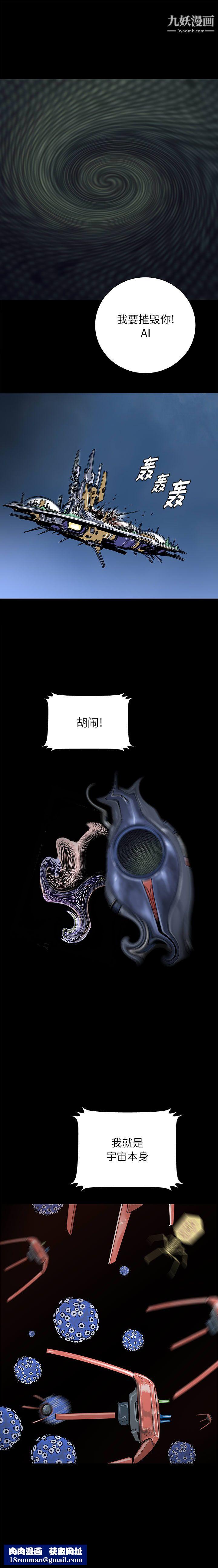 PROTO109第61話