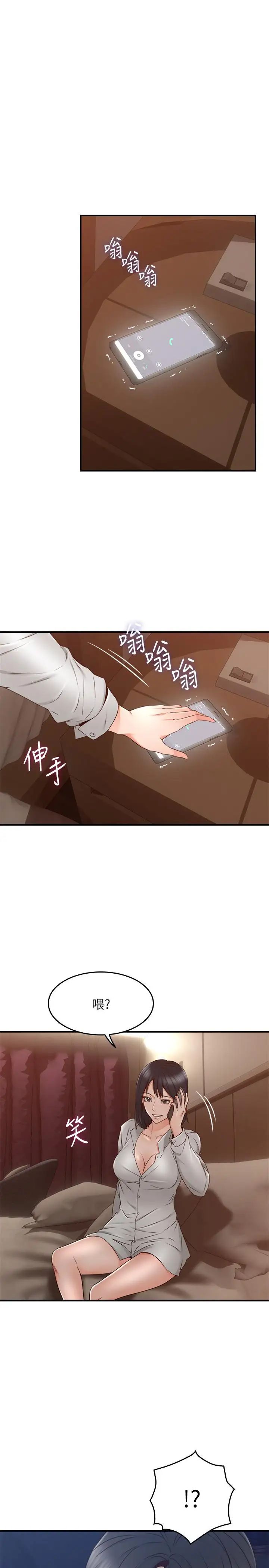 鄰居人妻第25話-反常的鄰居人妻