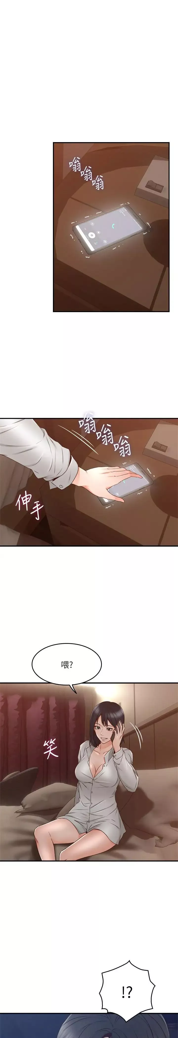 鄰居人妻第25話-反常的鄰居人妻