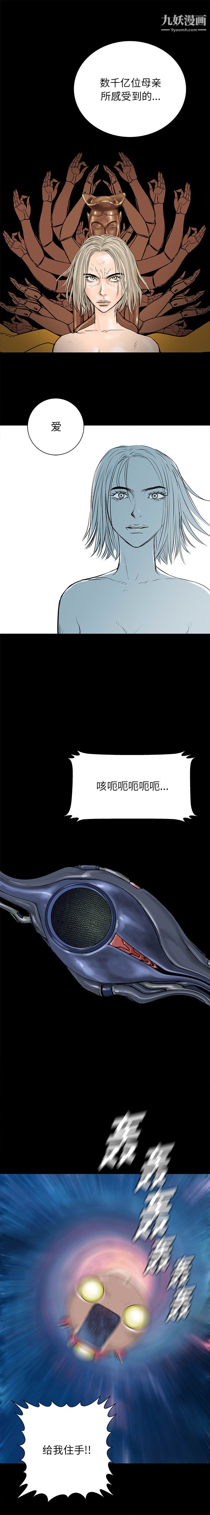 PROTO109第61话