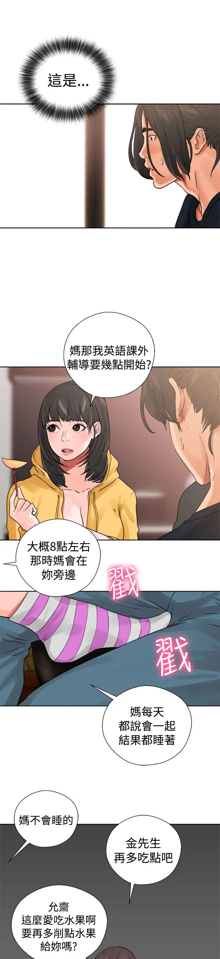 解禁第14话