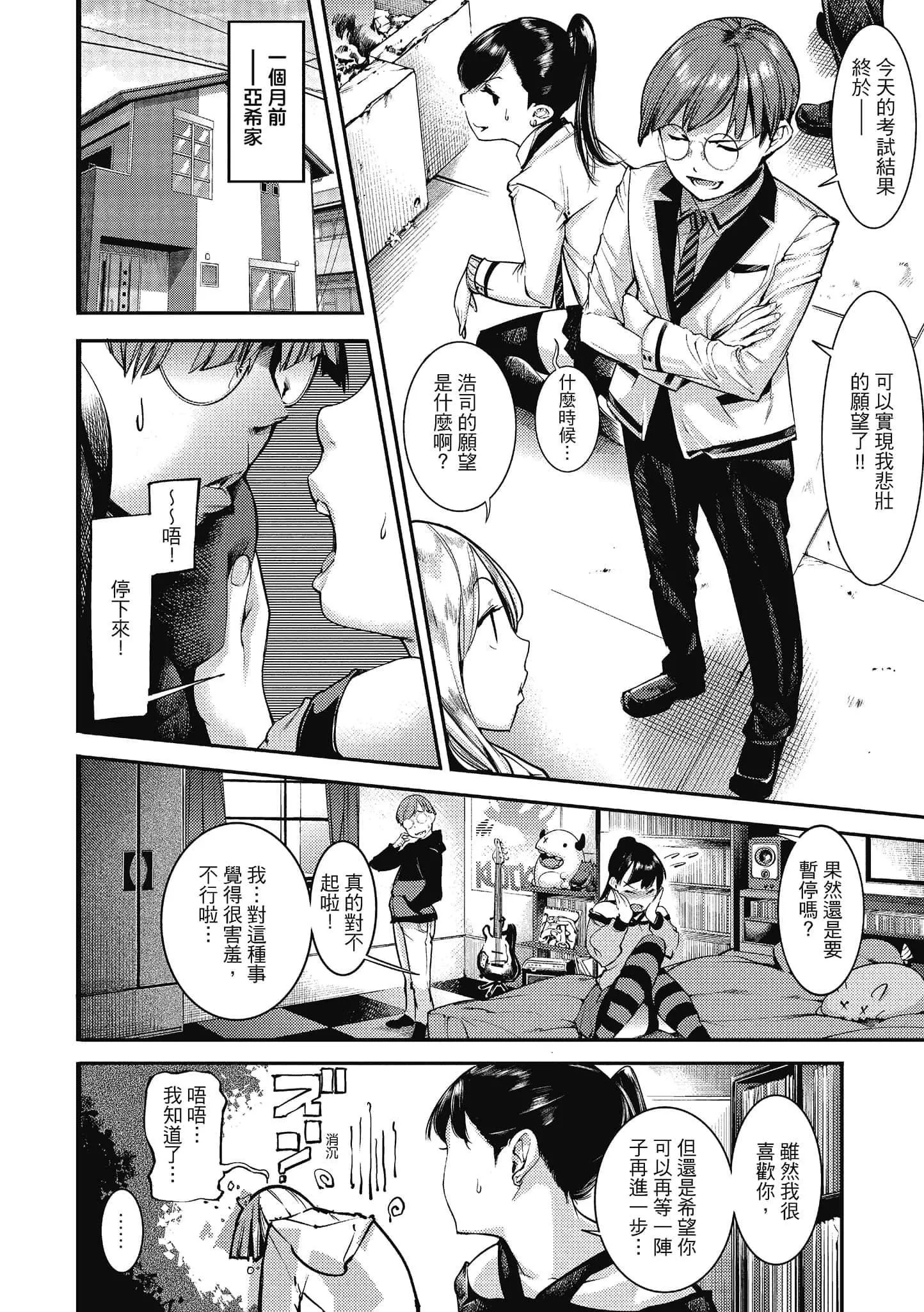 [SAVAN]スイートデイズ[中國翻訳][SAVAN]スイートデイズ[中國翻訳]