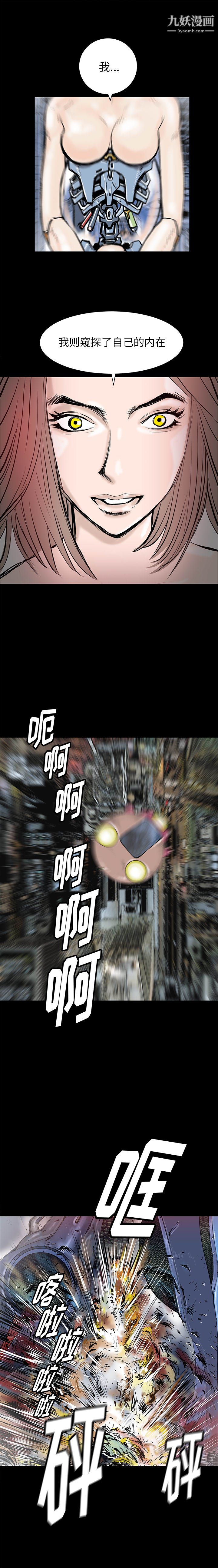 PROTO109最终话