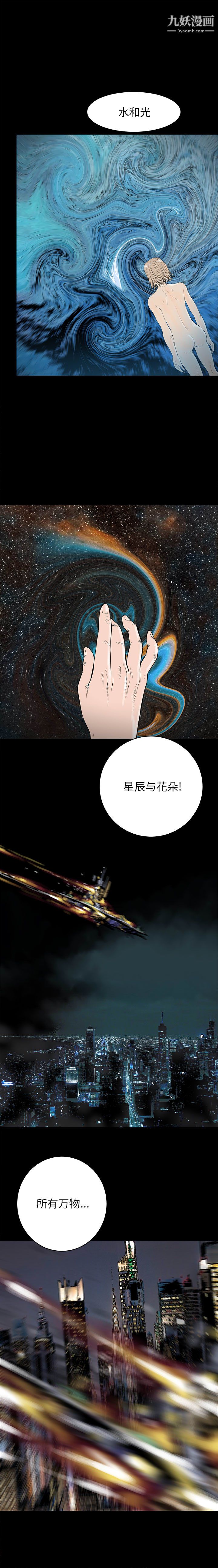 PROTO109最终话