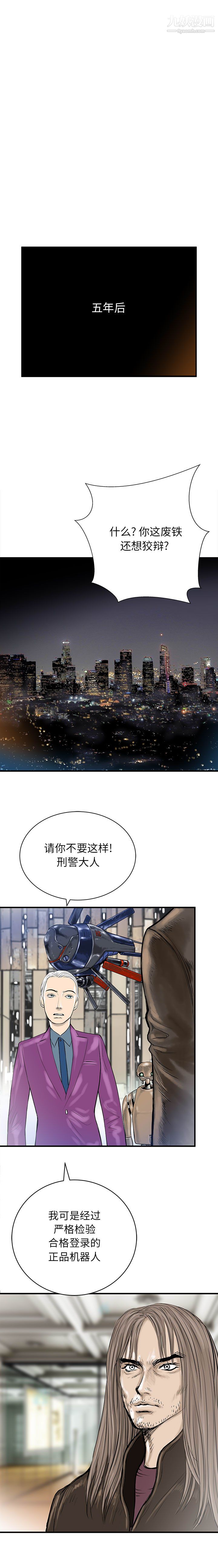PROTO109最终话