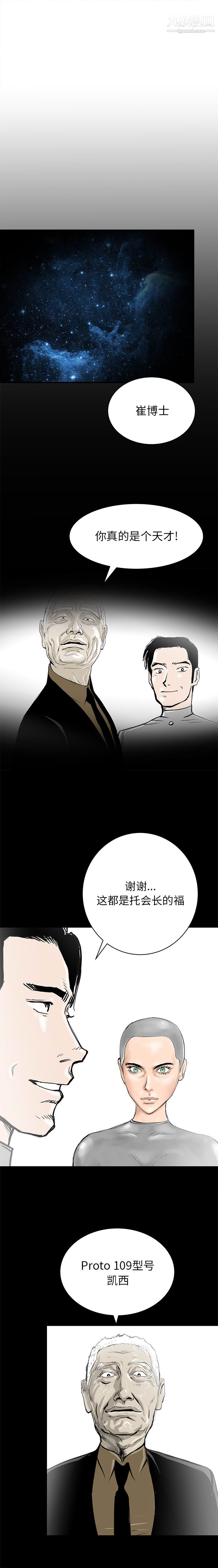 PROTO109最终话