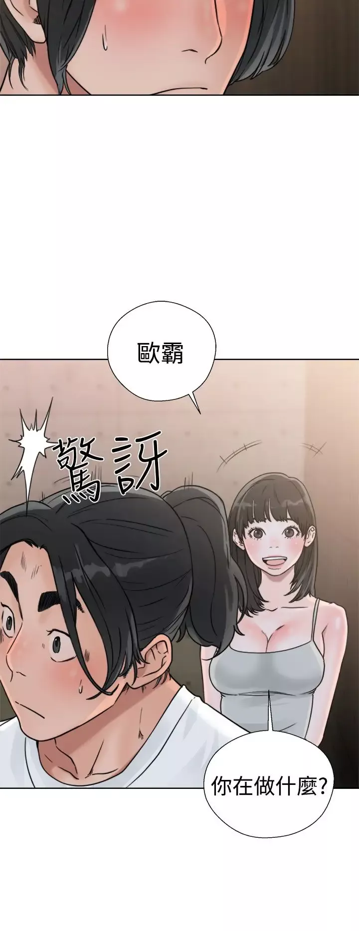 解禁第15话