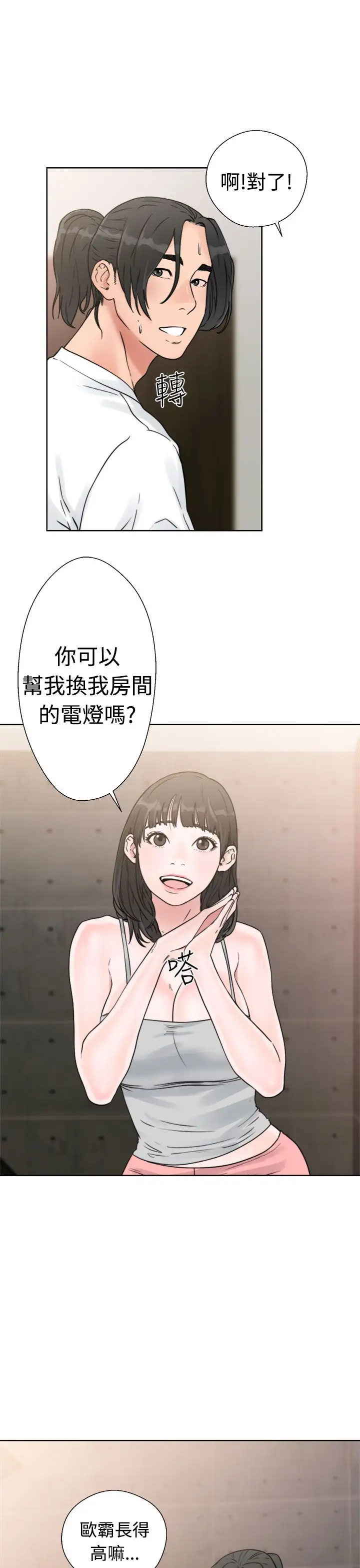 解禁第15话
