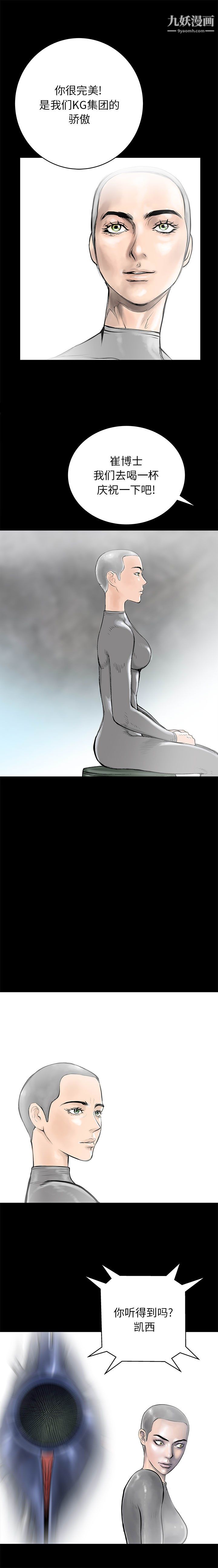 PROTO109最终话
