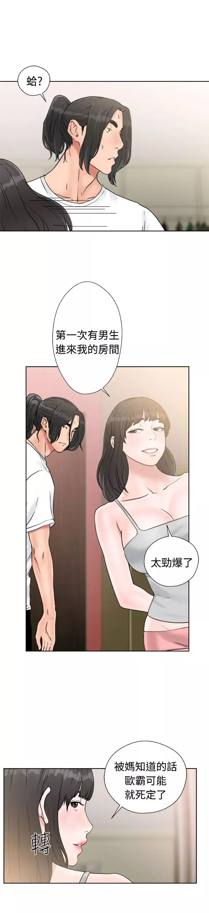 解禁第15话