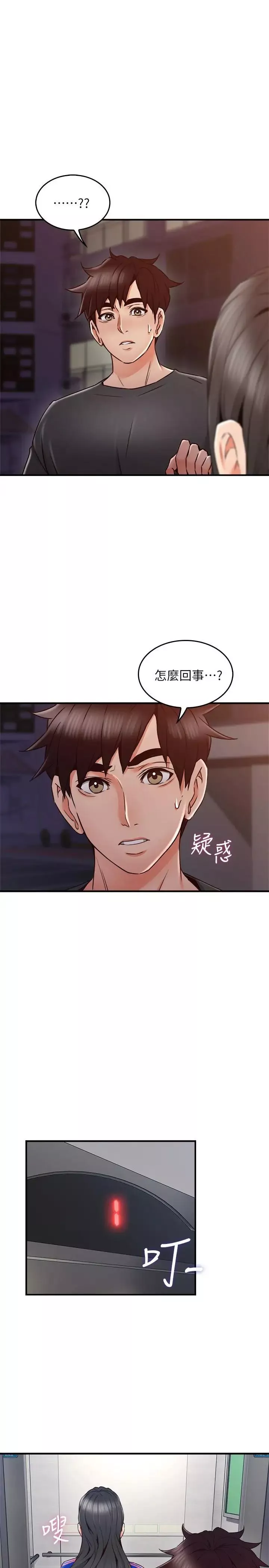 鄰居人妻第26話-無法知曉她的內心