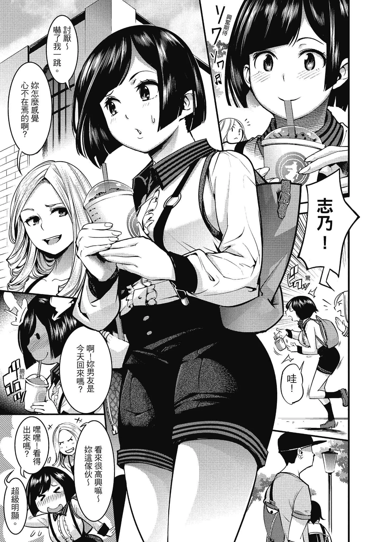 [SAVAN]スイートデイズ[中國翻訳][SAVAN]スイートデイズ[中國翻訳]