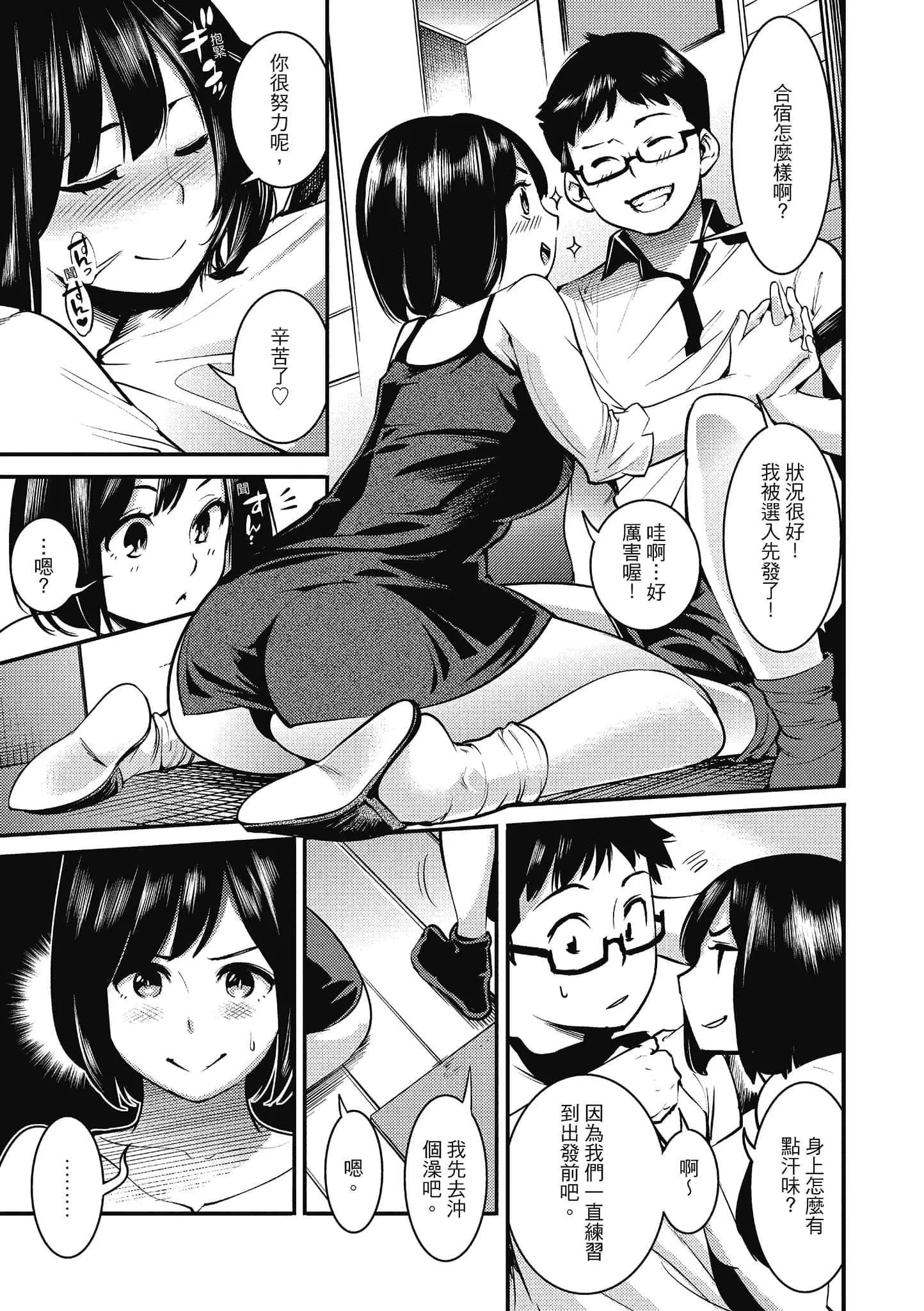 [SAVAN]スイートデイズ[中國翻訳][SAVAN]スイートデイズ[中國翻訳]