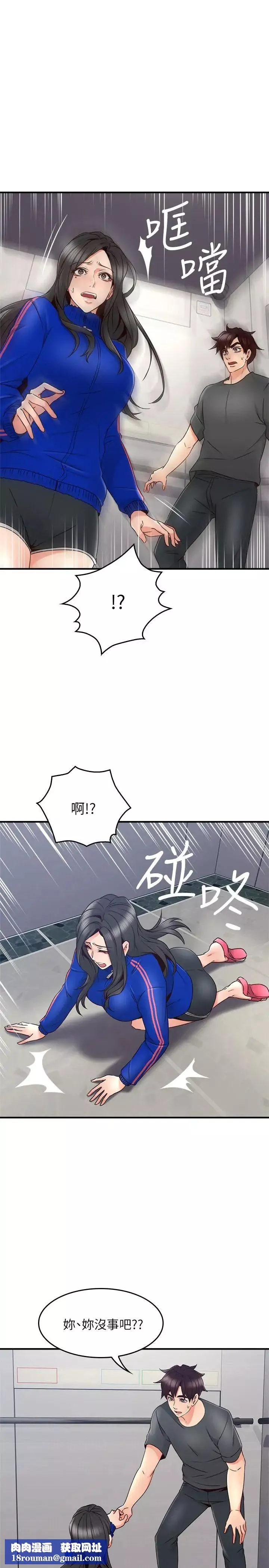 鄰居人妻第26話-無法知曉她的內心