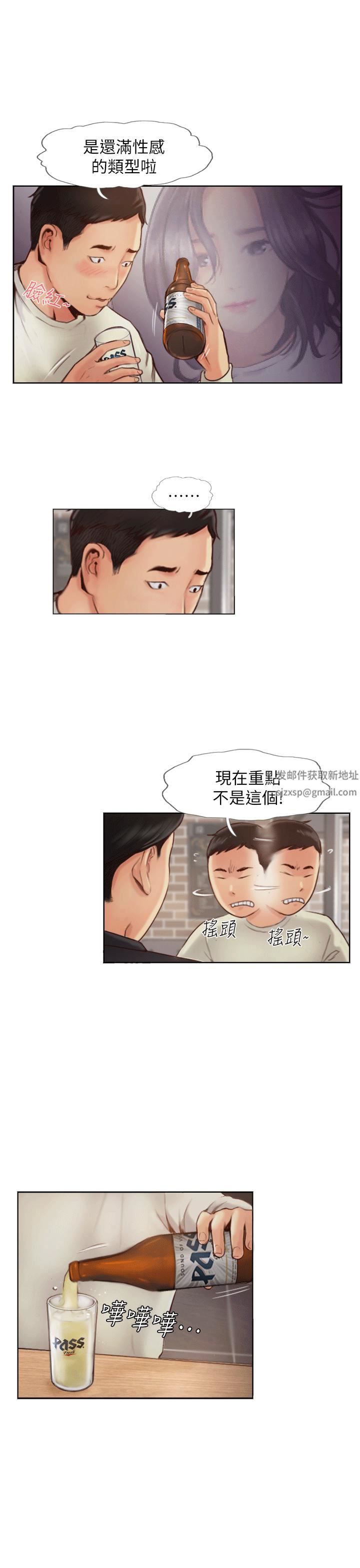 你劈腿了嗎?第1話-可疑的女友