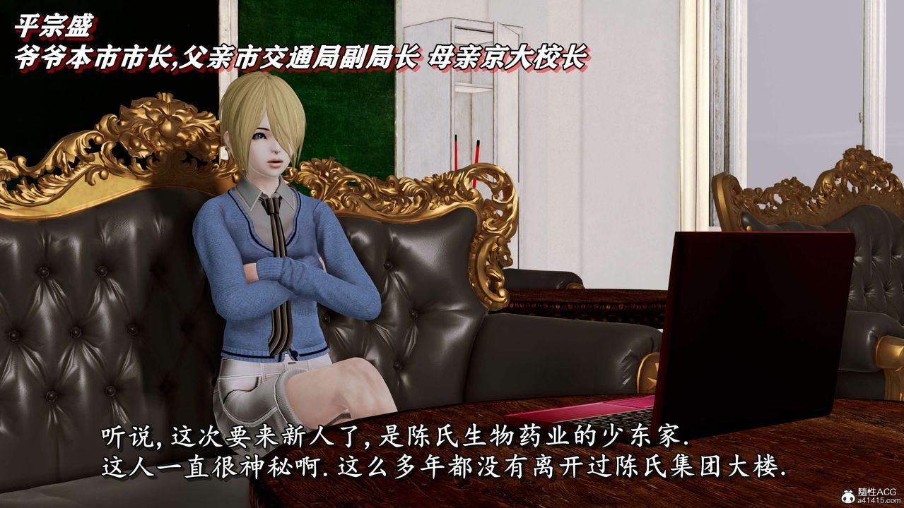 [3D]奴役三界人间第02话