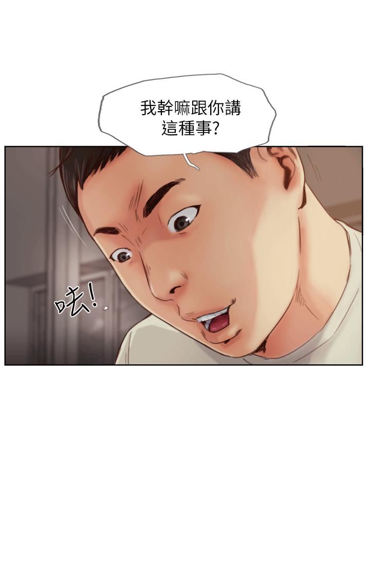 你劈腿了嗎?第1話-可疑的女友