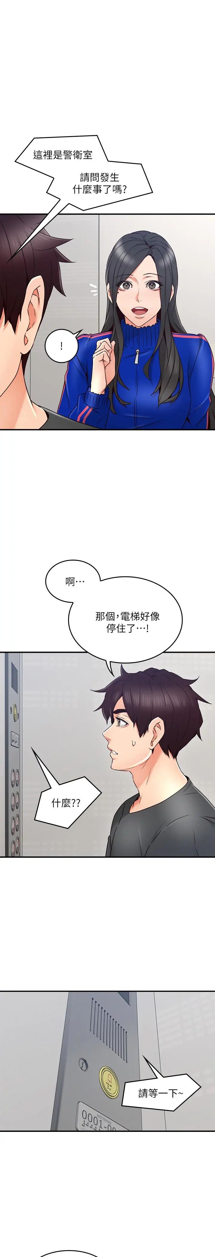 邻居人妻第26话-无法知晓她的内心