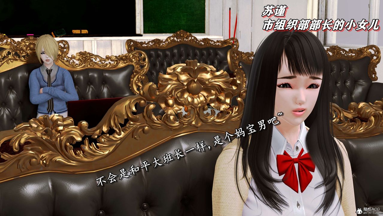 [3D]奴役三界人間第02話