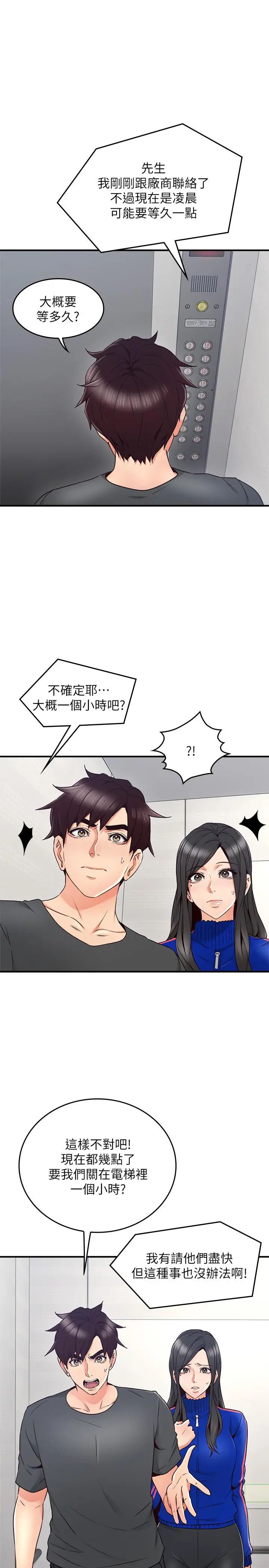 鄰居人妻第26話-無法知曉她的內心