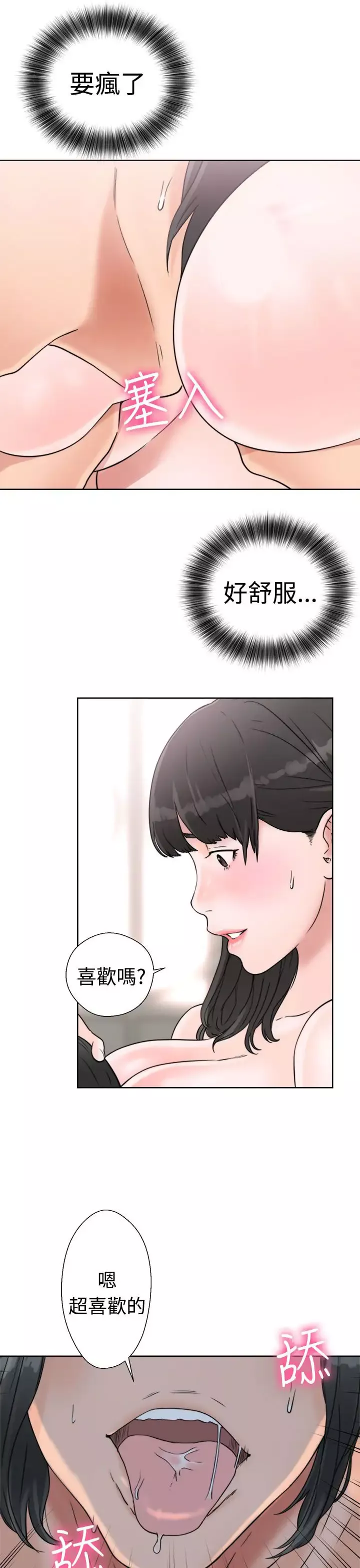 解禁第15话