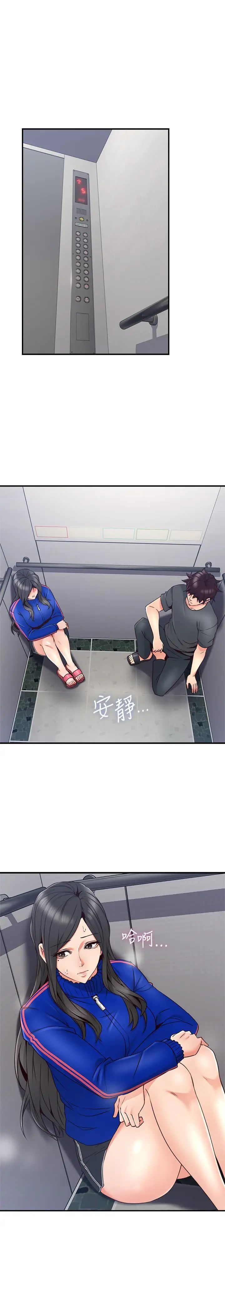鄰居人妻第26話-無法知曉她的內心
