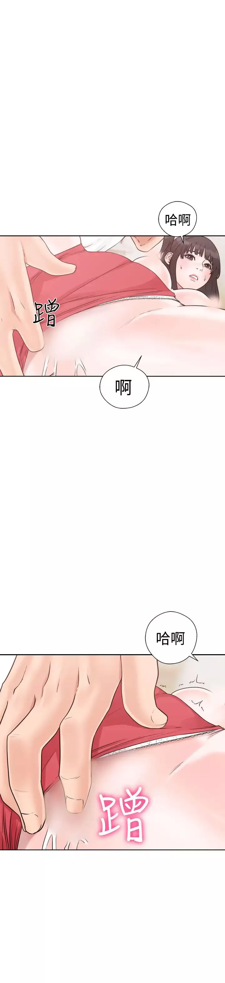 解禁第16话