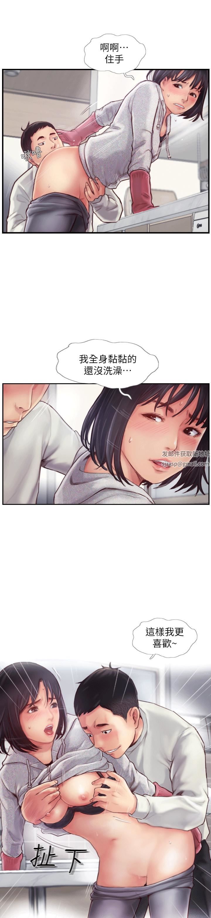 你劈腿了嗎?第1話-可疑的女友