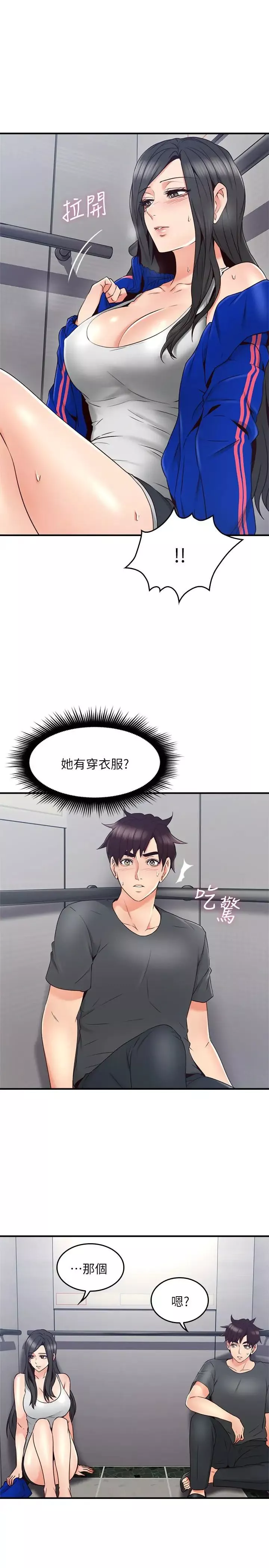 鄰居人妻第27話-我想跟你生小孩