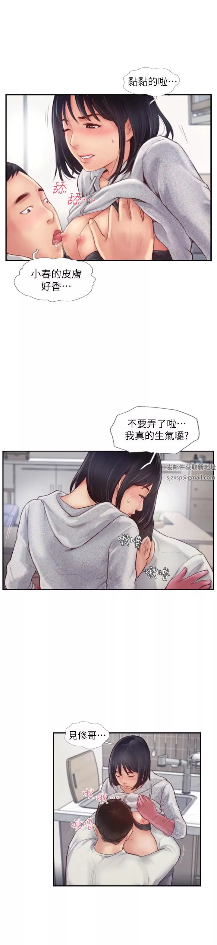 你劈腿了嗎?第1話-可疑的女友