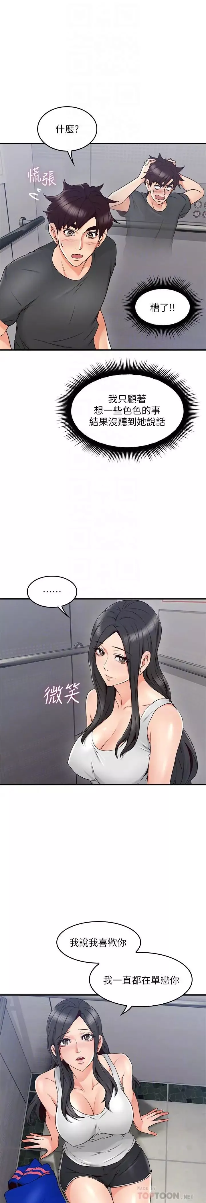 鄰居人妻第27話-我想跟你生小孩