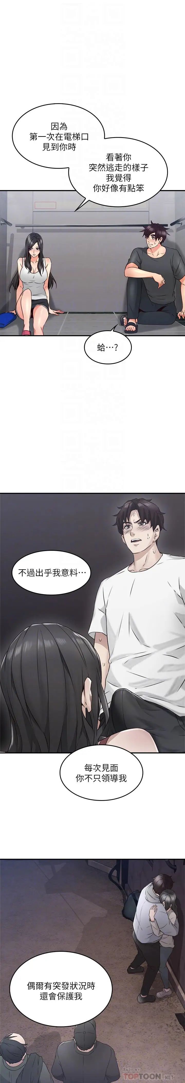 鄰居人妻第27話-我想跟你生小孩