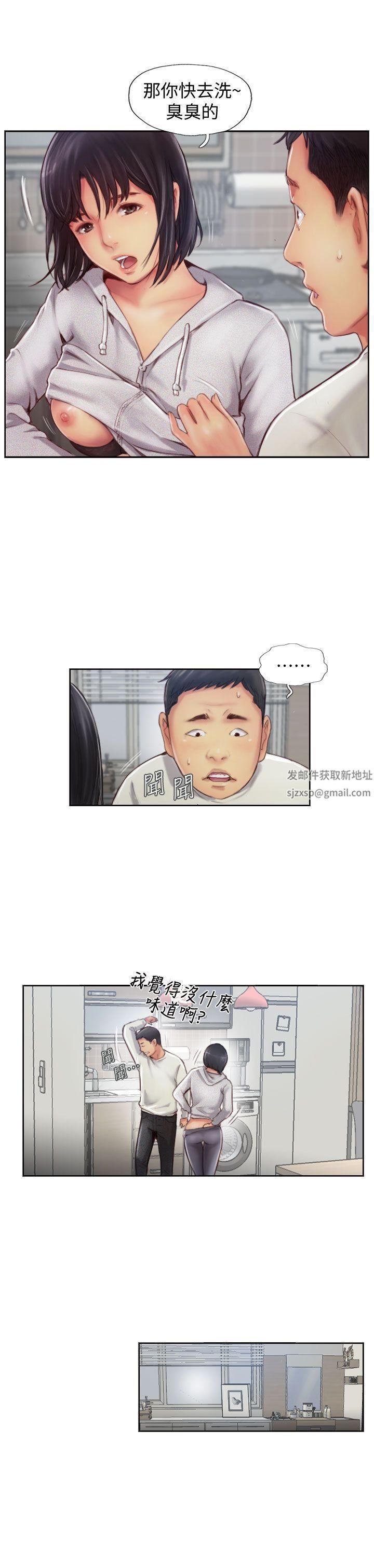 你劈腿了吗?第1话-可疑的女友